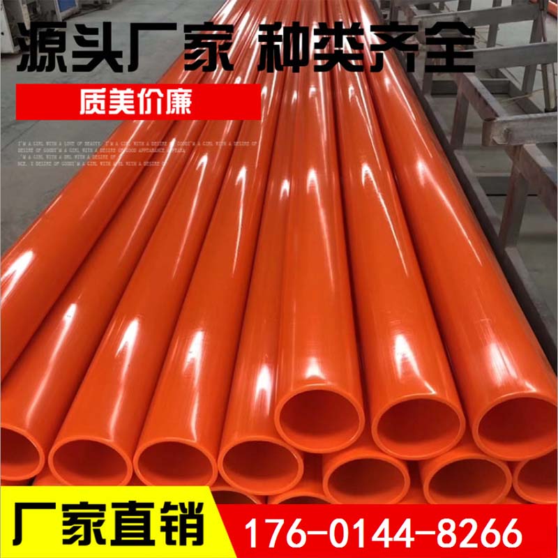 mpp电力管D110高压电缆管160开挖通信管175cpvc穿线管50mpp埋地管