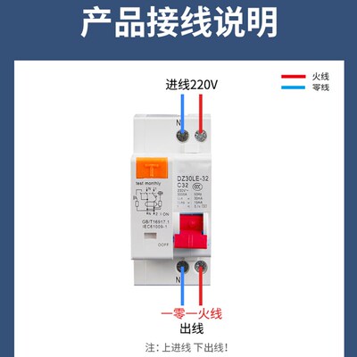 上海人民DZ30LE-32空气开关带漏保家用小型断路器DPN漏电保护开关