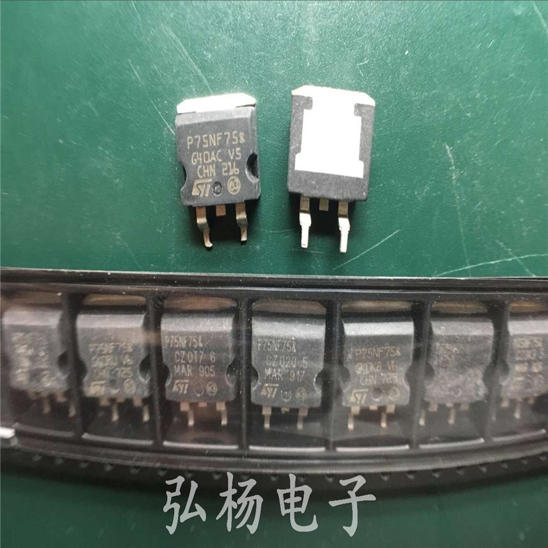 贴片 P75NF75 75NF75 锂电保护板常用MOS TO-263封装 实价格