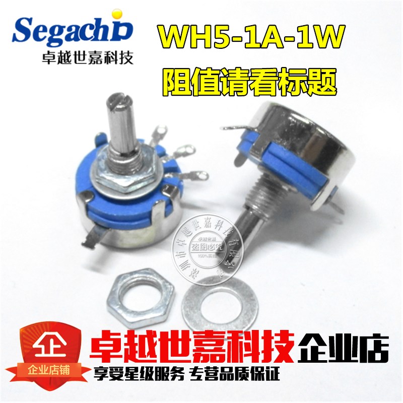 WH5-1A-1W 金属合成碳膜电位器 1K 单圈可调电阻调速开关 全新