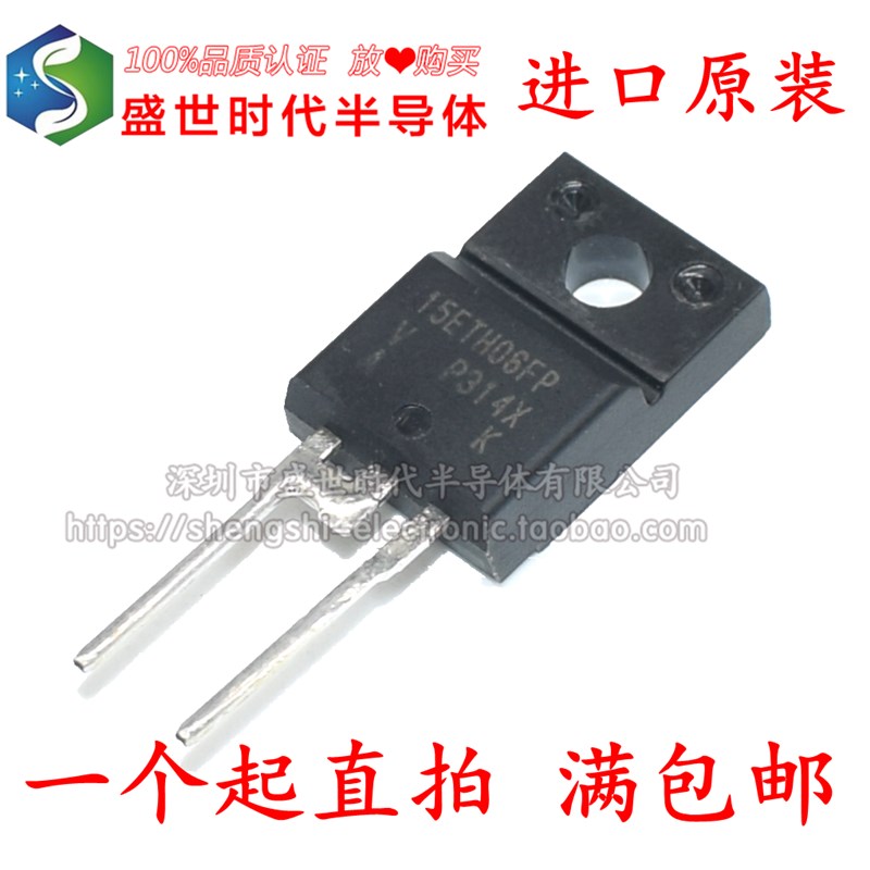 全新进口原装 15ETH06FP TO-220F 快恢复二极管 变频器空凋专用管