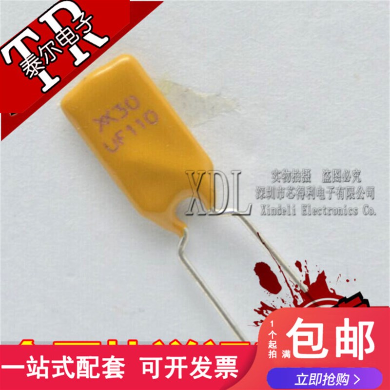 PPTC自恢复保险丝 RUEF110 30V 1.1A 保险管
