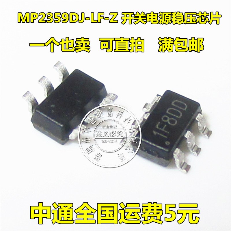 全新原装 MP2359DJ-LF-Z 贴片SOT23-6 1F8DE 1F8DD开关电源稳压器