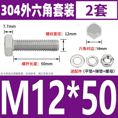 M12-M36 304不锈钢外六角螺栓螺丝螺母套装M14M16M18M20M22M24M27