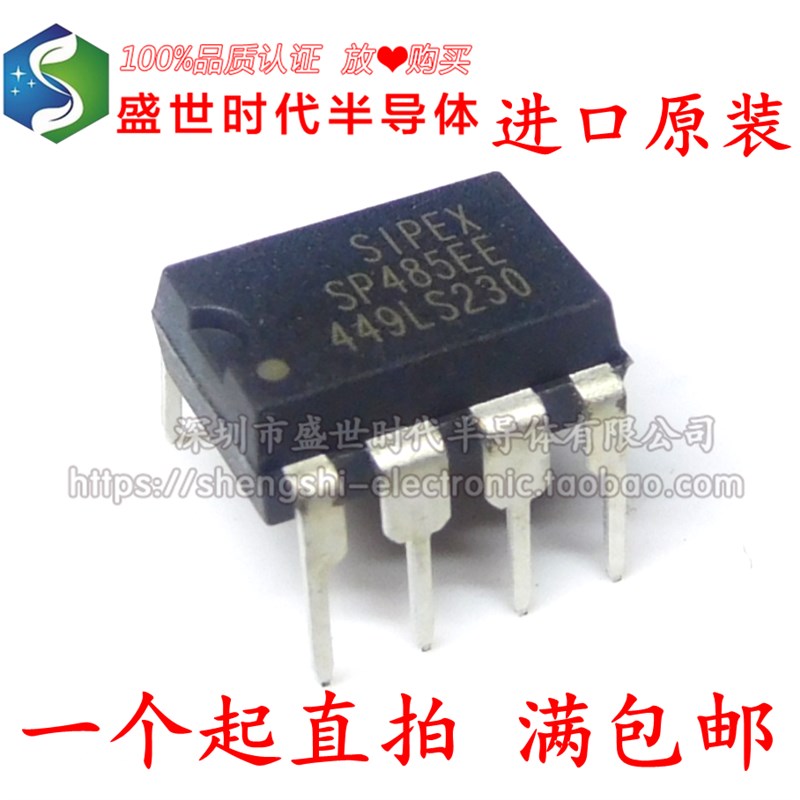 全新进口原装 SP485EEP DIP8直插 SP485EE (可代MAX485EPA)