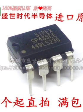 全新进口原装 SP485EEP DIP8直插 SP485EE (可代MAX485EPA)