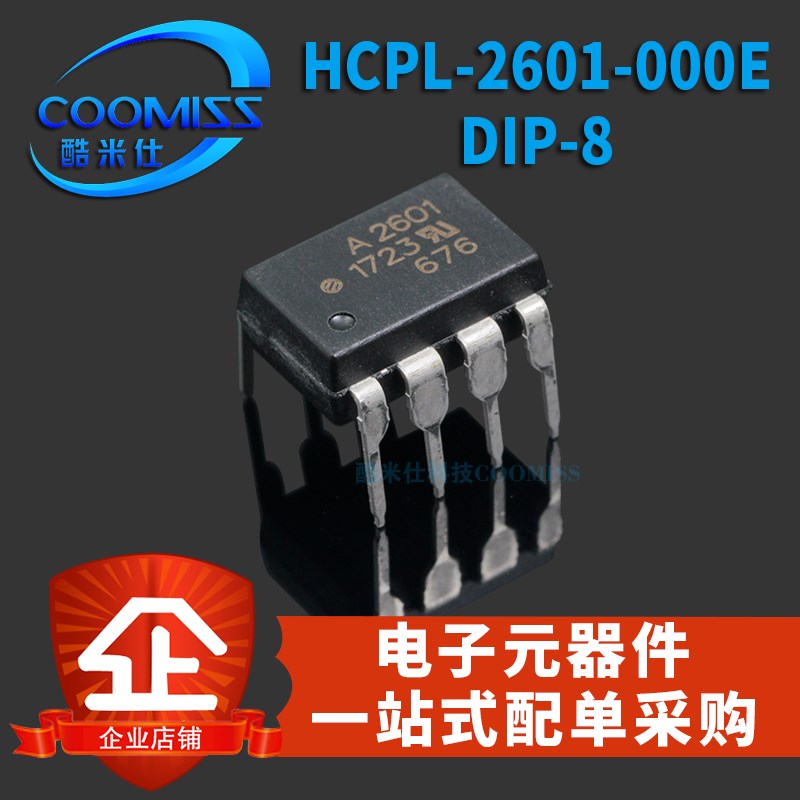 原装光耦耦合器HCPL-2601/2631/3120/4503/4504/4506/-000E A7840