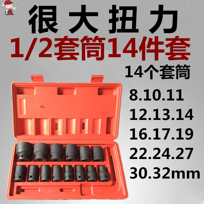 小风炮套筒头1/2k套装电动扳手风动六角气动短套头大飞风批8-36mm