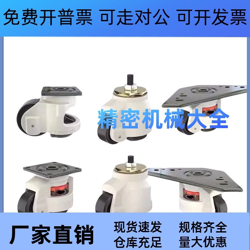 J-CXA01平底活动型福马轮CGR51-80-N水平调节轮E-CXA01脚轮