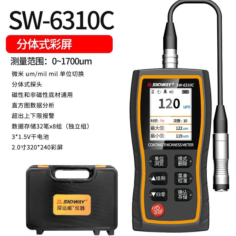 德国精装进口深达威涂层测厚仪高精度镀锌层厚度计测量汽车膜厚漆,搬运/仓储/物流设备,机械式停车设备（立体停车库）,淘宝优惠券,粉丝福利购,淘宝优惠卷