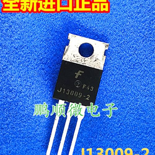 E13009 J13009 13009-2大功率原字进口电源管开关三极管12A450V