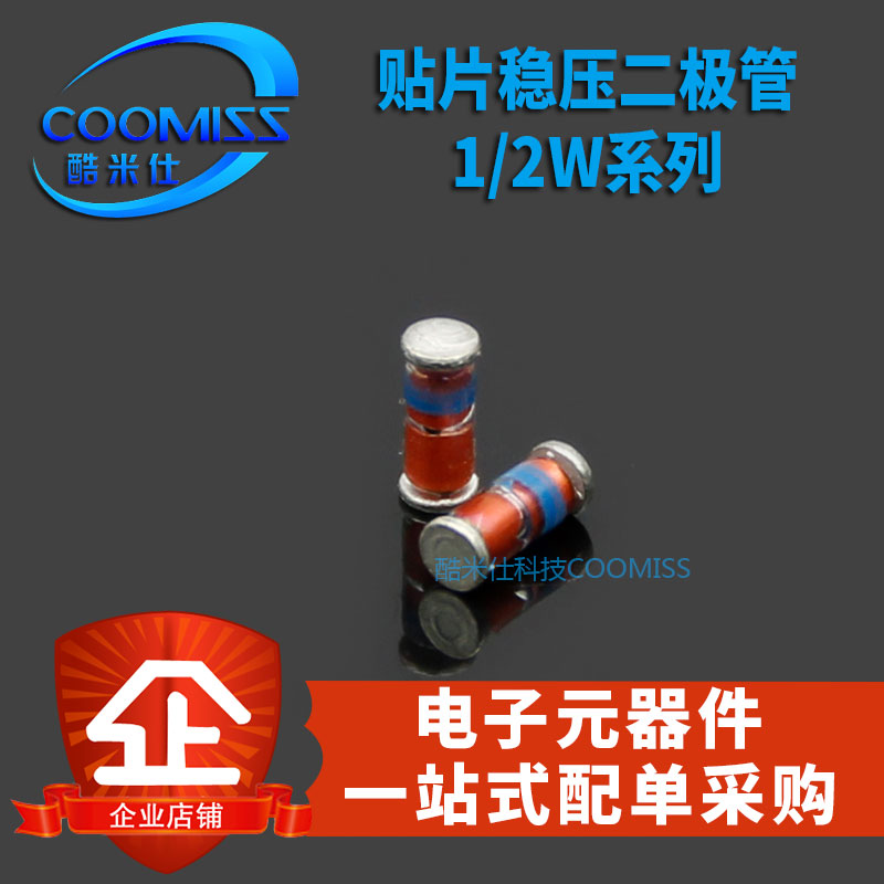 0.5W 1/2W贴片稳压二极管1206 2V/4.7v/9.1v ZMM2V0/4V7/9V1