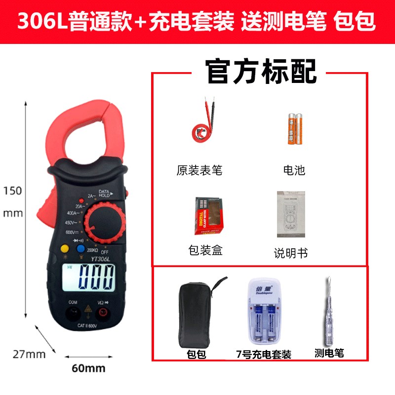 迷你钳形万用表数字钳高精度小型便携式钳表钳型表微型钳式钳流表