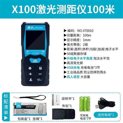 鑫地雷射测距仪电子尺高精度激光尺红外线测量仪量房仪尺寸测量器