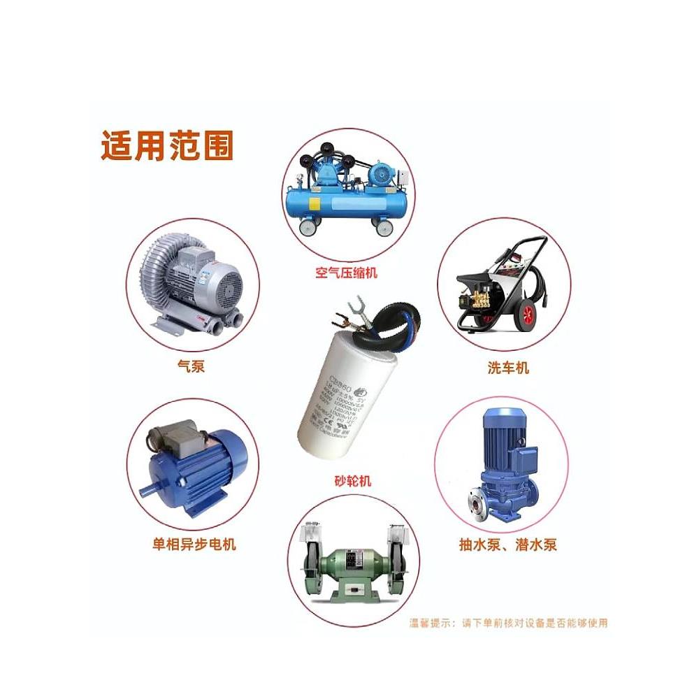 包邮CBB60启动450V8UF洗衣机 电机马达 抽水泵运行电容器500V带线