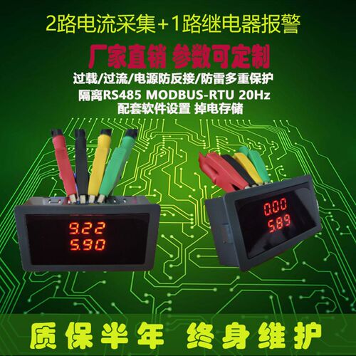 0-10V/4-20mA/PWM电压电流 信号发生/采集器 数显表头 PLC 继电器