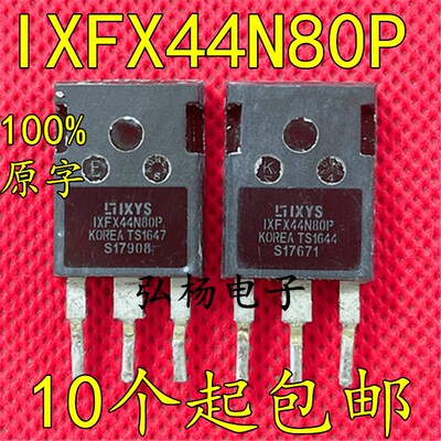 IXFX44N80P 44A800V无孔 大功率场效应管 原装进口拆机测好TO-247