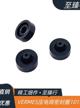 热熔胶点胶机压电阀密封圈1013327VERMES1.5*8*3/5点胶阀喷射阀