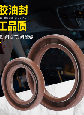 70*90*10骨架油封氟胶70-90-7 70.B90.8 70X90X12耐高温油封70901