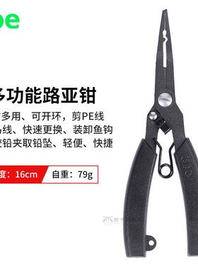 新款abe多功能路亚钳防生锈微物控鱼钳子摘取钩器开环剪pe线钓鱼