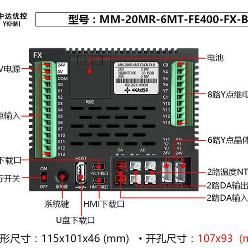 中达优控2.8寸MINI触摸屏一体机MM-11MR-4MT-FE280-FX-A人机界面