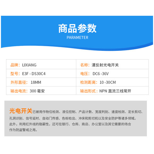 正品E3F-DS30C4光电开关传感器漫反射 直流三线NPN常开 红外感应
