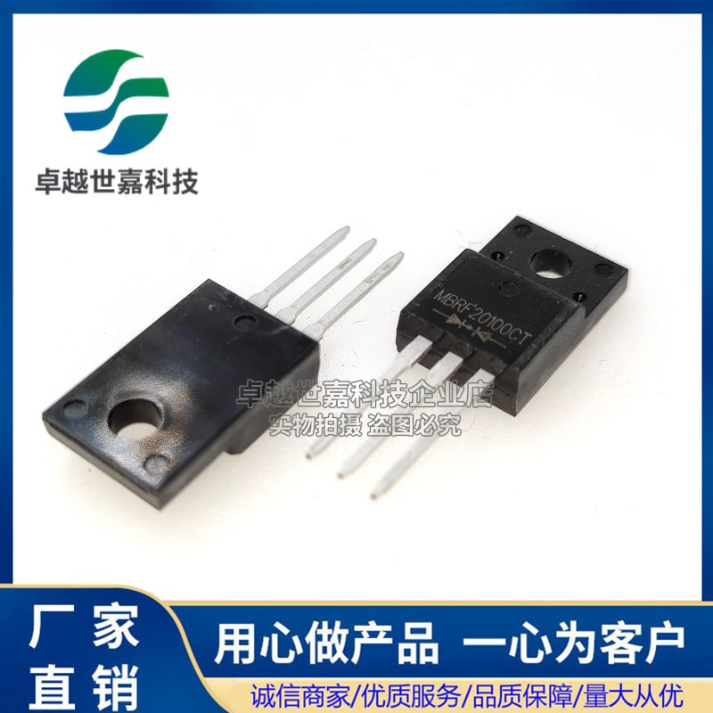 全新MBRF10100CT/20100/20200/30100/30200塑封直插肖特基二极管