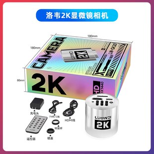 洛韦 2K高清显微镜相机 LW-GK20 图像输出1080p60帧HDMI 5倍放大