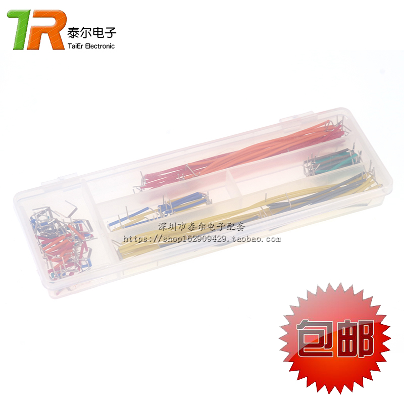 140根面包板专用跳线 面包板连接线 140根线盒 盒装线 14种长度