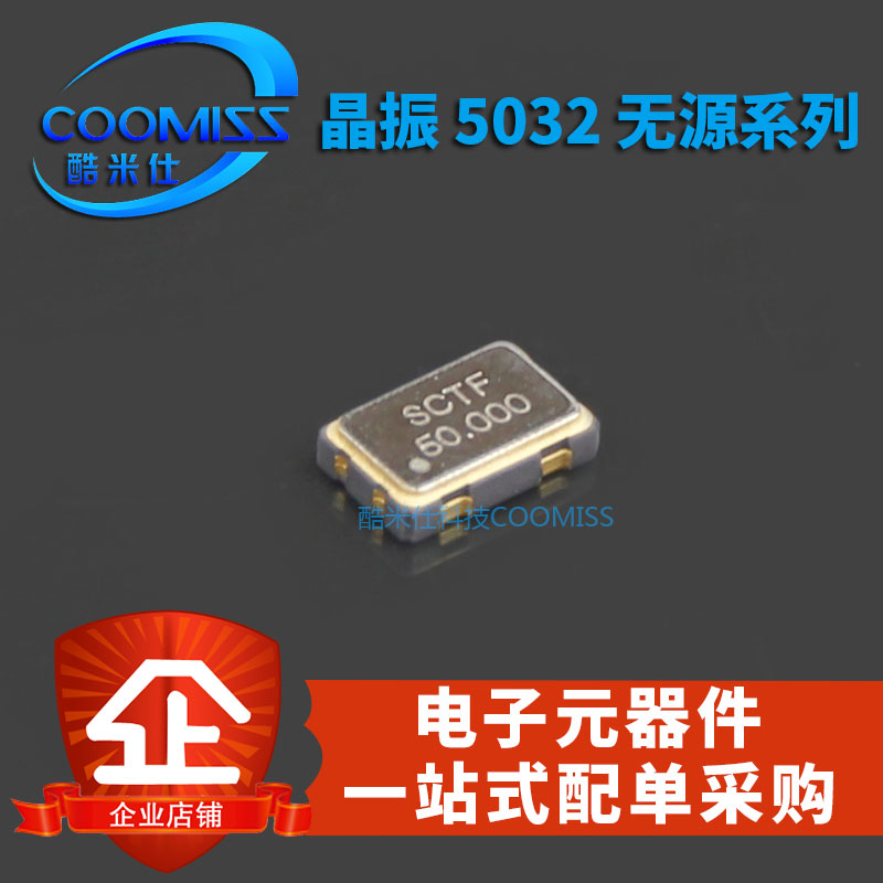 24M晶振 5032贴片无源晶振全系列25MHz 19.2M 22.579MHZ谐振器4脚