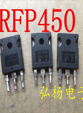 原装拆机 IRFP450 TO-247场效应管 14A 500V 实价格 可直拍