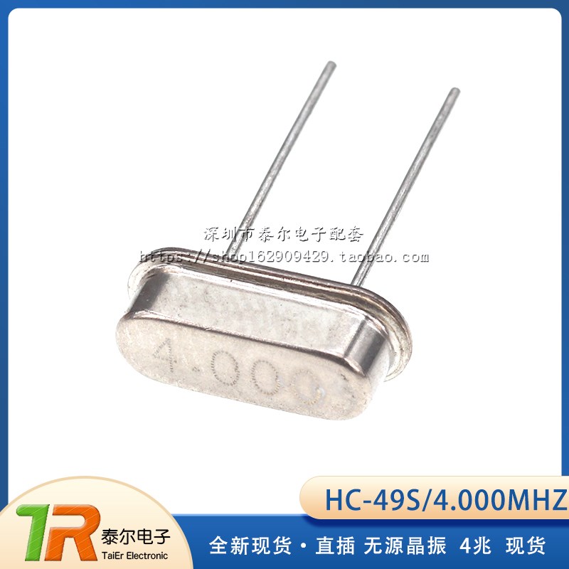 晶振 4M 直插两脚 4MHZ HC-49S 无源晶振 4兆 49S晶振4.000