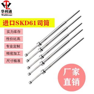 定做模具扁顶针托针司筒有托司筒镶针顶针SKD6165MNGr15SKH51材质