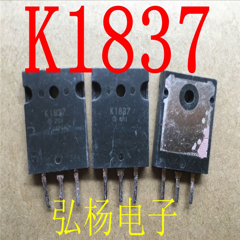 原装进口拆机 K1837 2SK1837 50A 500V 大功率MOS管 测好发货