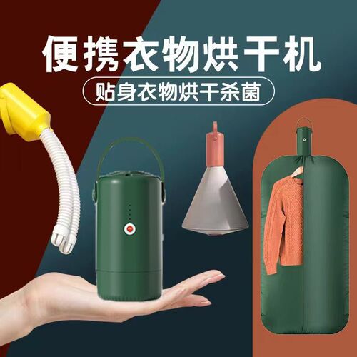 烘干机家用衣物烘干器110V美国日本小型旅行220V折叠便携式干衣机