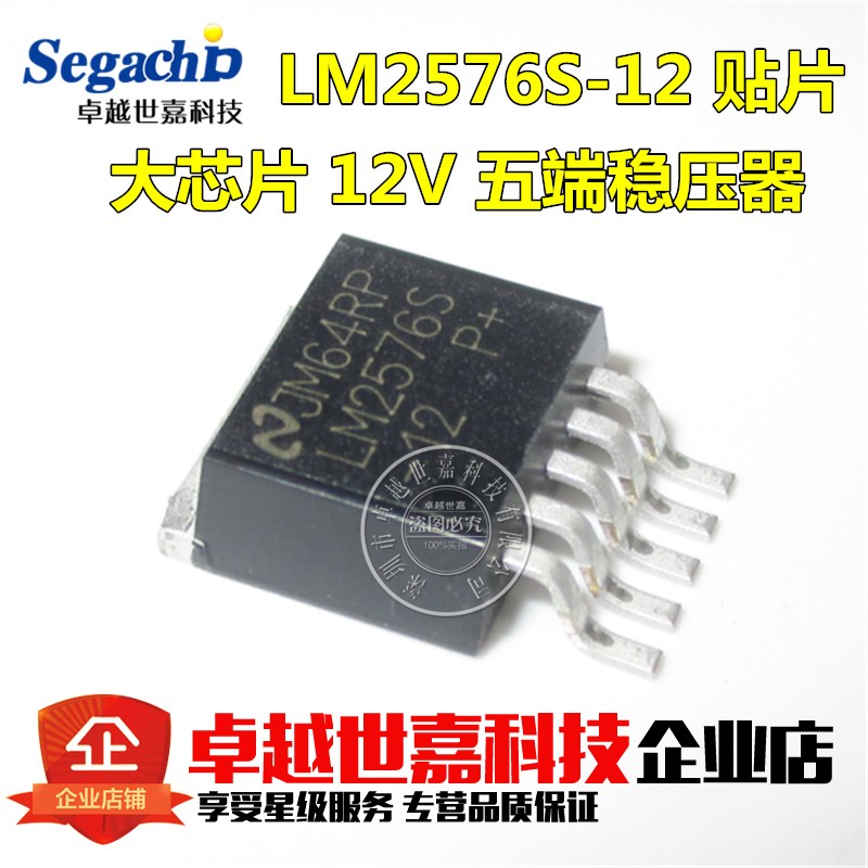 全新国产 LM2576S-12V LM2576SX-12 大芯片 3A 降压稳压IC TO-263