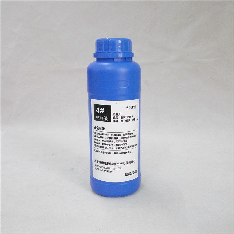德国精选进口H4测铜电解液 4# 测厚仪电解液塑胶基材及铜镀层专用,搬运/仓储/物流设备,机械式停车设备（立体停车库）,淘宝优惠券,粉丝福利购,淘宝优惠卷