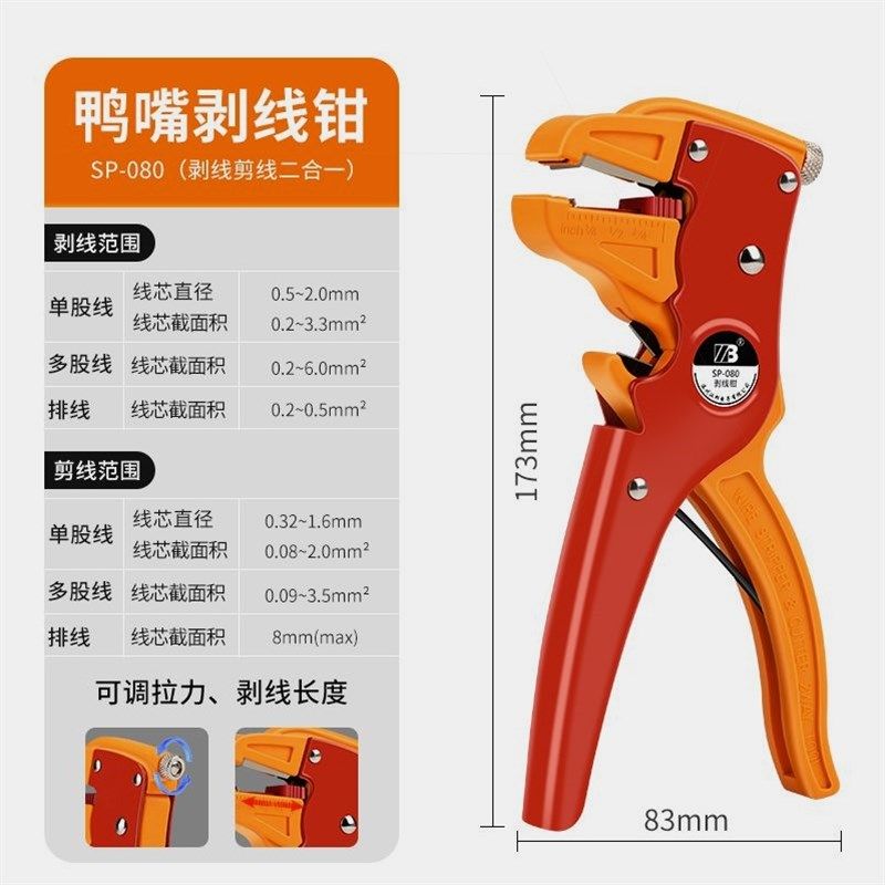 自动鸭嘴剥线钳多功能万用鹰嘴拔线钳剥皮器电工扒皮排线钳子剪线,纺织面料/辅料/配套,其他纺织机械,淘宝优惠券,粉丝福利购,淘宝优惠卷