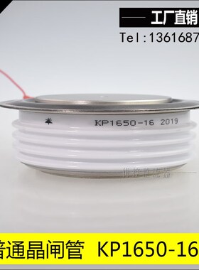 KP1650-16  大型晶闸管 KP1650A 厚型36mm 1650A1600V超凸型 PERI