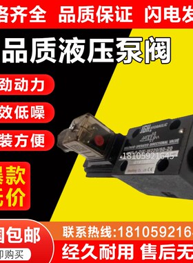 台湾久冈JGH电磁阀 4WE-6-E/E-G24-20电磁换向阀 4WE-10-D/E-W220