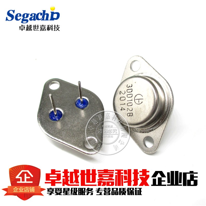 全新原装 3DD102C 3DD102 TO-3P 大功率三极管 金封/铁帽 国产