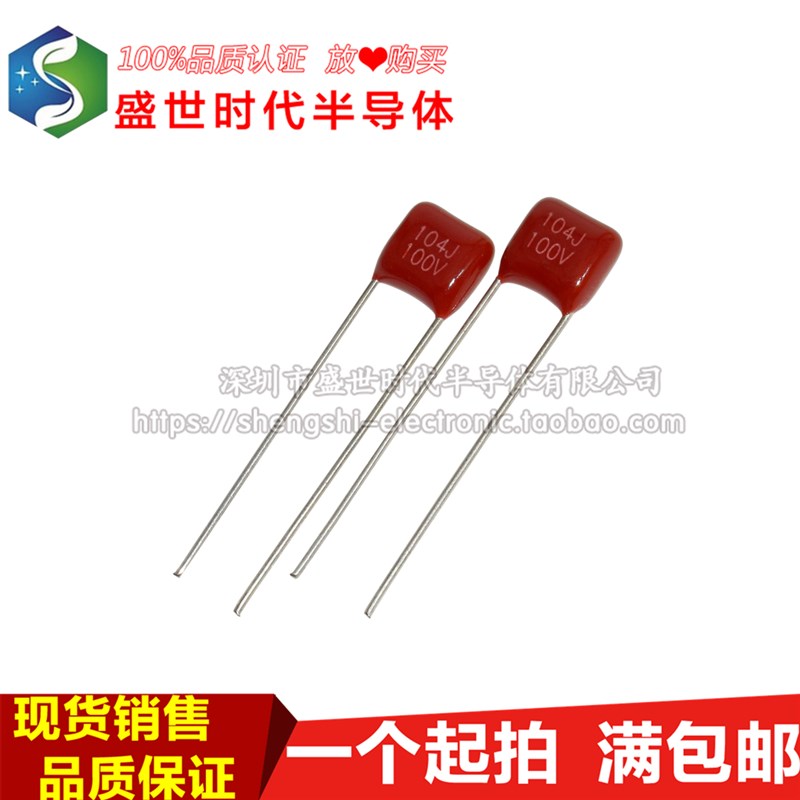 全新优质 CBB电容器 100V 104J 0.1UF 100NF 104J100V 脚距5MM