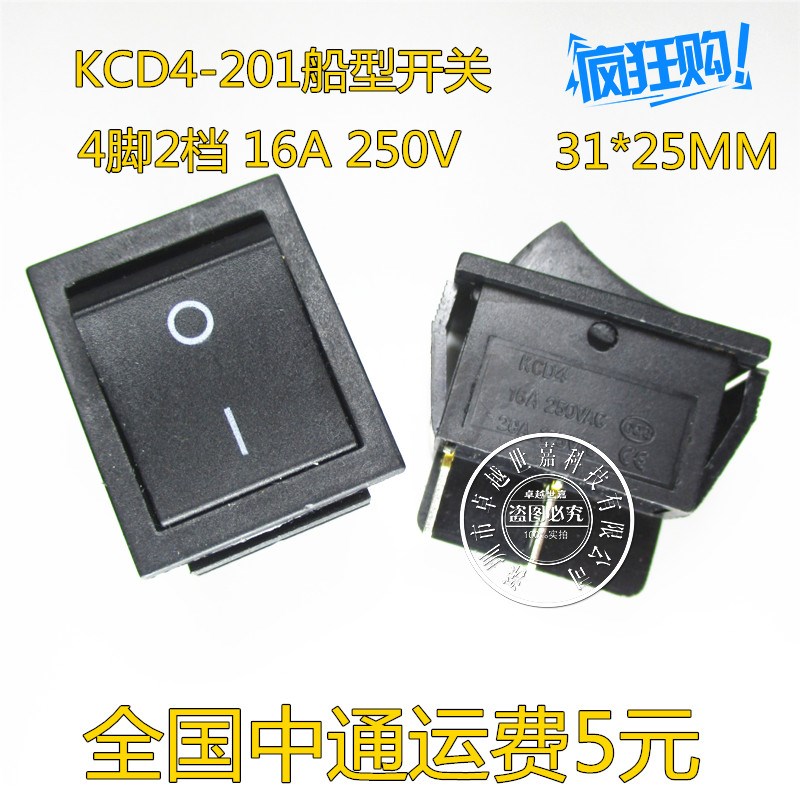 KCD4-201N 船型开关 4脚2档 4P 电源开关 黑色 16A 250V 20A 125V