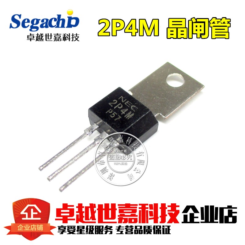 直插 单向可控硅 晶闸管 2P4M TO-202 2A 500V 全新原装