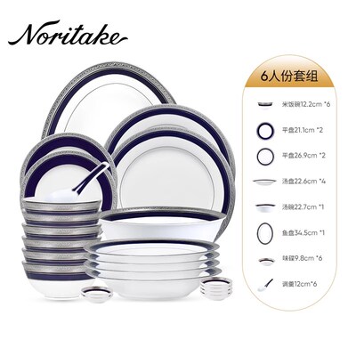 Noritake则武CRESTWOOD COBALT西餐餐具套装创意个性菜盘家用盘子