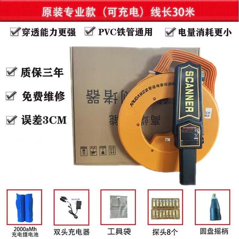 安立达管道测排堵仪电工测塑PVC穿线管铁管堵塞墙体防水探测器,搬运/仓储/物流设备,机械式停车设备（立体停车库）,淘宝优惠券,粉丝福利购,淘宝优惠卷