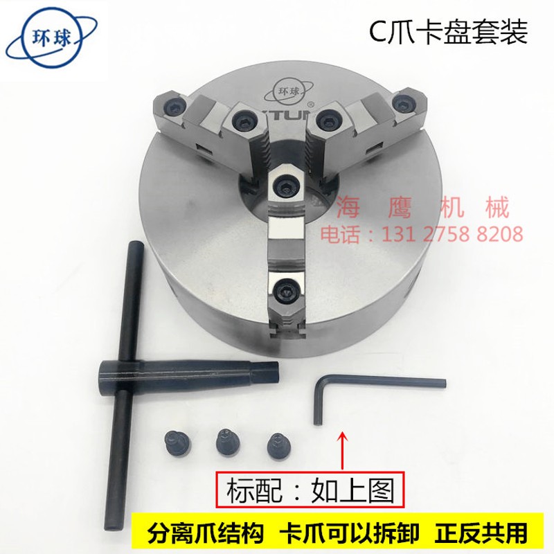 高精款环球三爪自定心卡盘 K11 80 100 125  160 200  250 卡爪