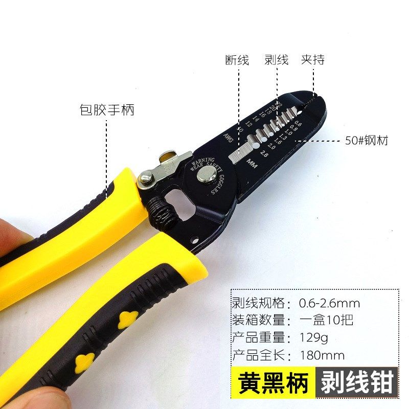 手动7寸剥线钳省力50#钢质量电工剪刀剪压线拨线钳,纺织面料/辅料/配套,其他纺织机械,淘宝优惠券,粉丝福利购,淘宝优惠卷