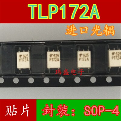 全新原装TLP172A  P172A SOP-4贴片 进口光耦