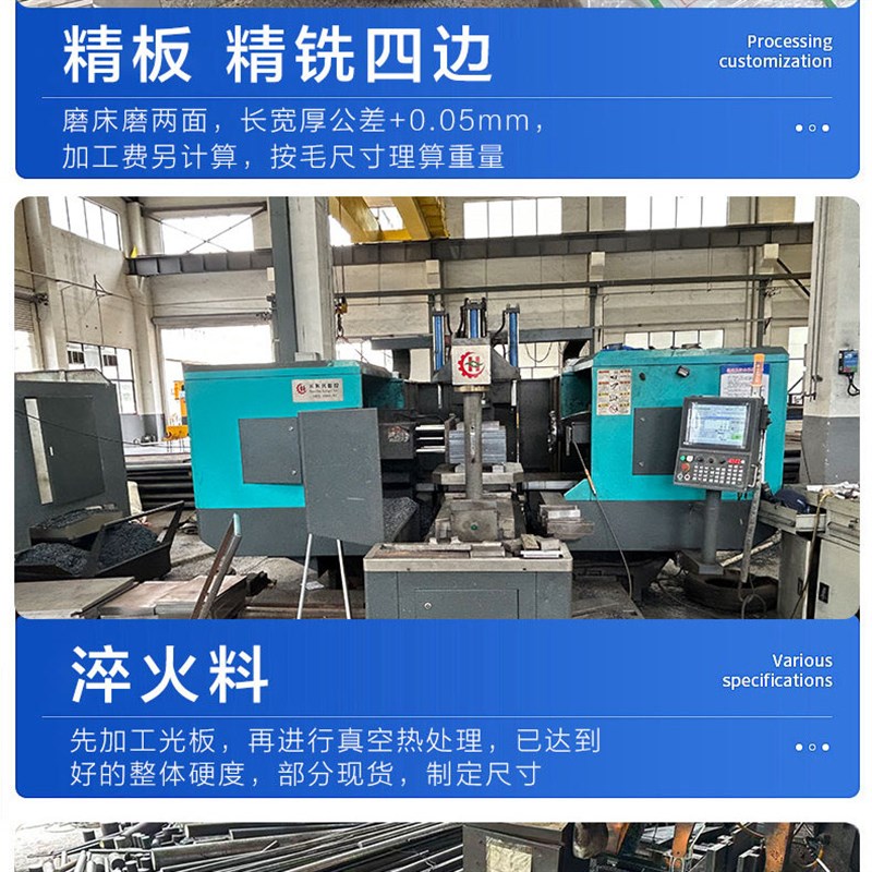 45# P20 Cr12MoV DC53 718H 42CRMO 光板/精板/调质/模具钢材